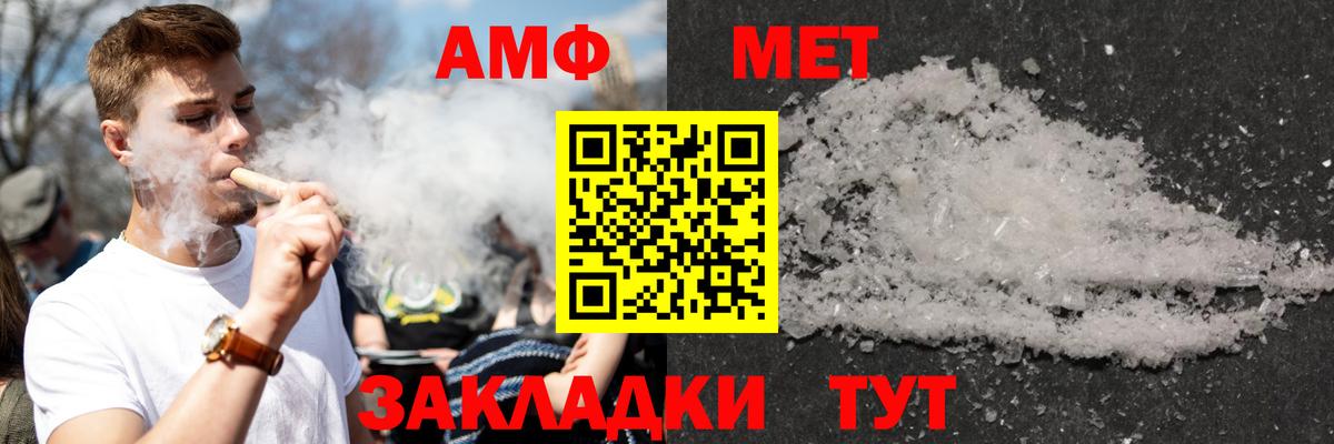 Дальнегорск  Amphetamine VHQ  Вход с VPN 