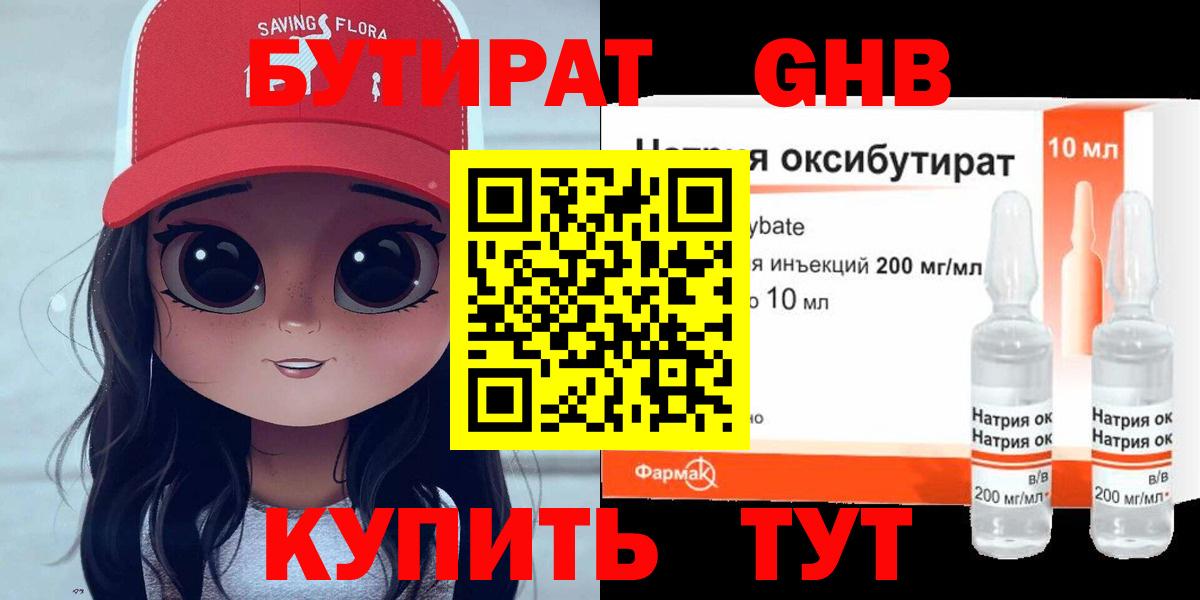Дальнегорск  БУТИРАТ вода  Вход с VPN 
