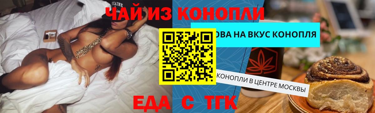 Печенье с ТГК конопля  Вход с VPN  Дальнегорск 