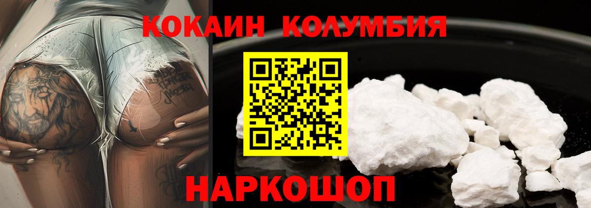 КОКАИН Перу  Cocaine 98%  Вход с VPN  Дальнегорск 