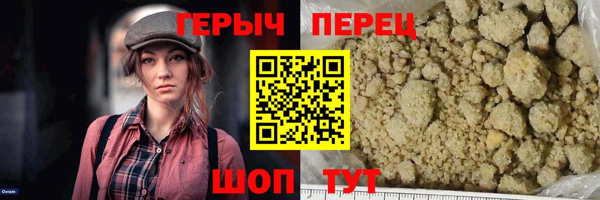 Дальнегорск  ГЕРОИН герыч  Героин  Вход с VPN 