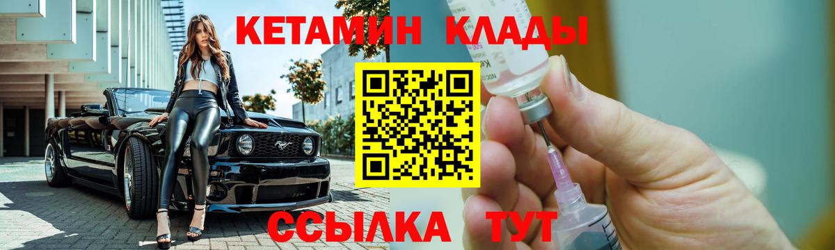 КЕТАМИН VHQ  КЕТАМИН ketamine  Дальнегорск  Вход с VPN 