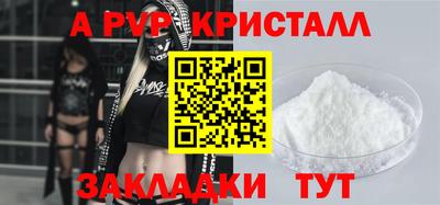 альфа пвп VHQ Рязань