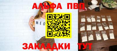 Альфа ПВП Рузаевка