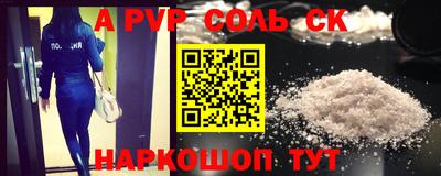 альфа пвп VHQ Рязань