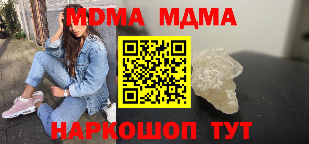 MDMA Molly  Вход с VPN  Дальнегорск  МДМА Molly 
