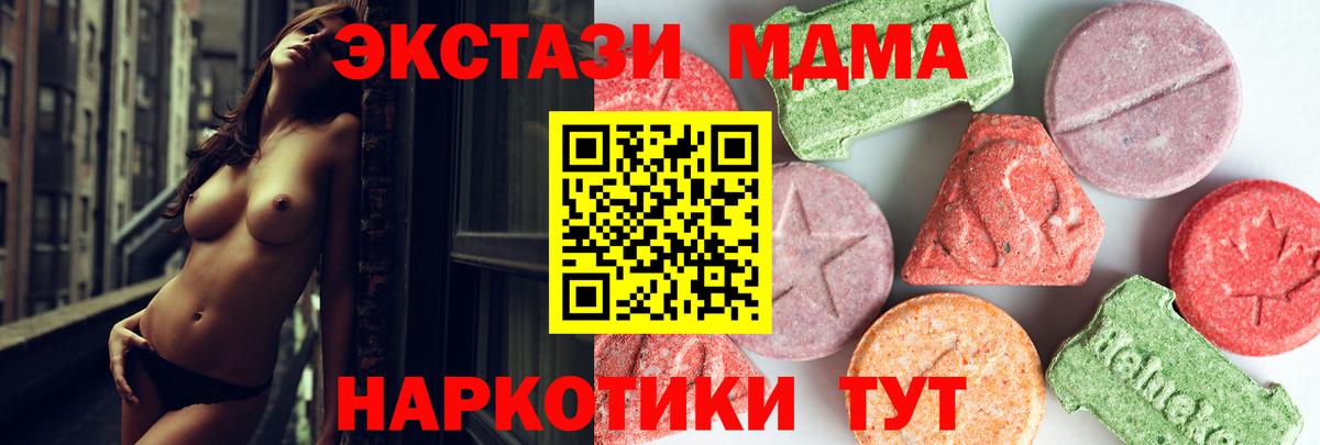 MDMA молли Дальнегорск