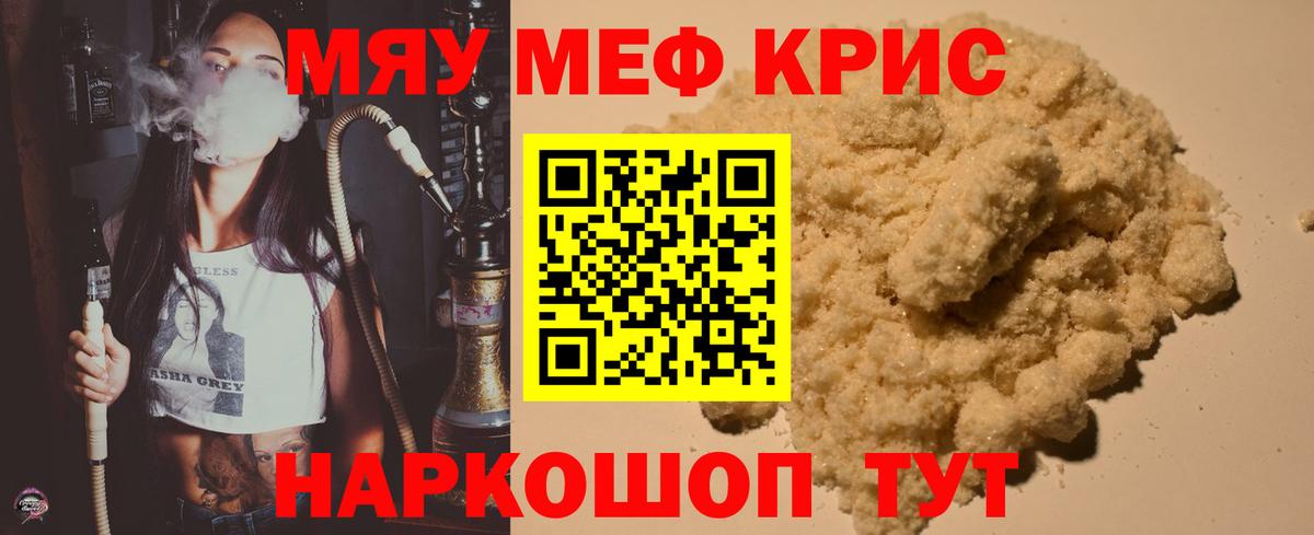 Дальнегорск  как найти наркотики  МЯУ-МЯУ  Вход с VPN  МЕФ  МЯУ-МЯУ mephedrone 