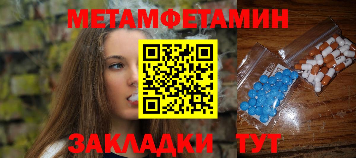 Первитин кристалл Дальнегорск