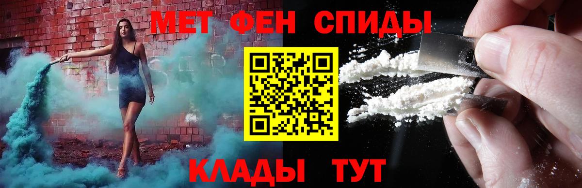 Первитин Methamphetamine  МЕТАМФЕТАМИН  Первитин Methamphetamine  Дальнегорск  Вход с VPN 
