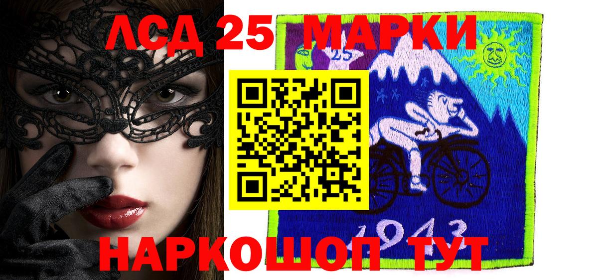 Марки NBOMe 1500мкг  Марки 25I-NBOMe  Дальнегорск  Вход с VPN  Марки NBOMe 1500мкг 