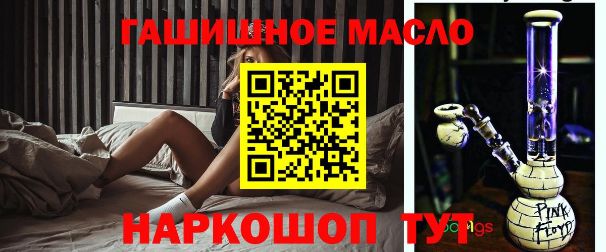 Дальнегорск  Дистиллят ТГК гашишное масло  ТГК жижа  Вход с VPN 