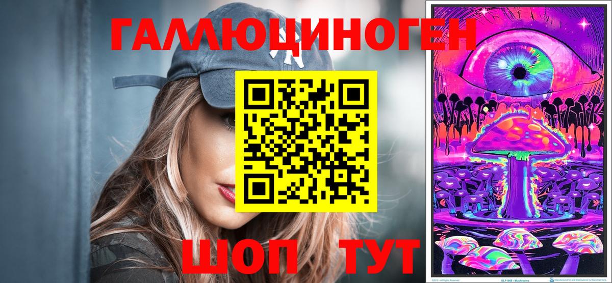 Псилоцибиновые грибы GOLDEN TEACHER  Вход с VPN  Дальнегорск 